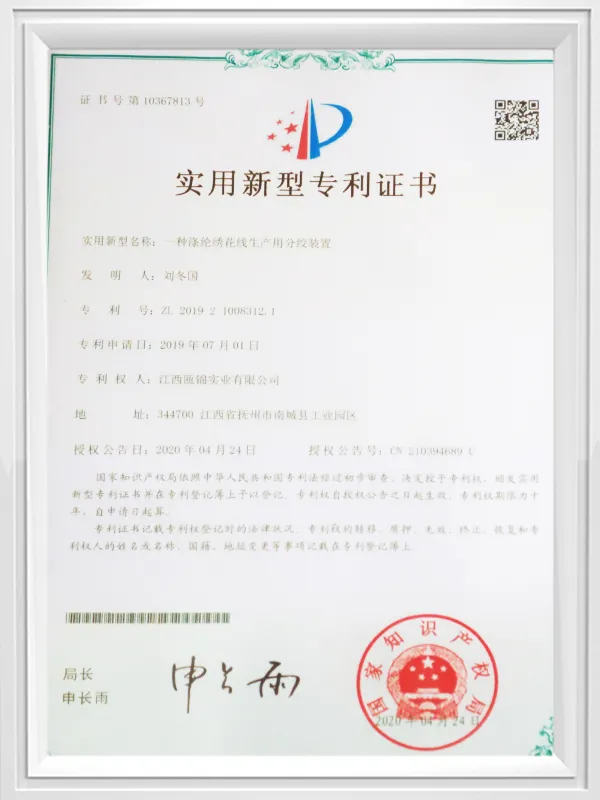 Patent Certificate
